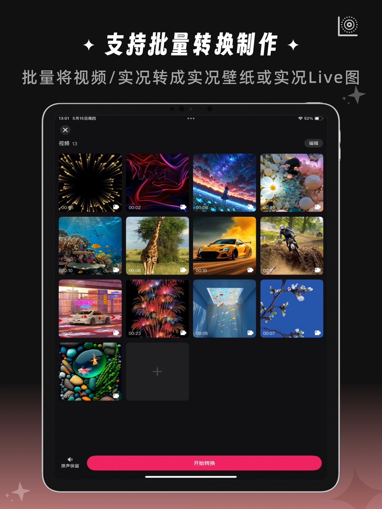 Screenshot 10 of 全能实况 - 实况壁纸制作器&视频转实况动态壁纸
