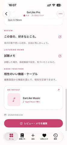 EarLike Screenshot 4 of 4