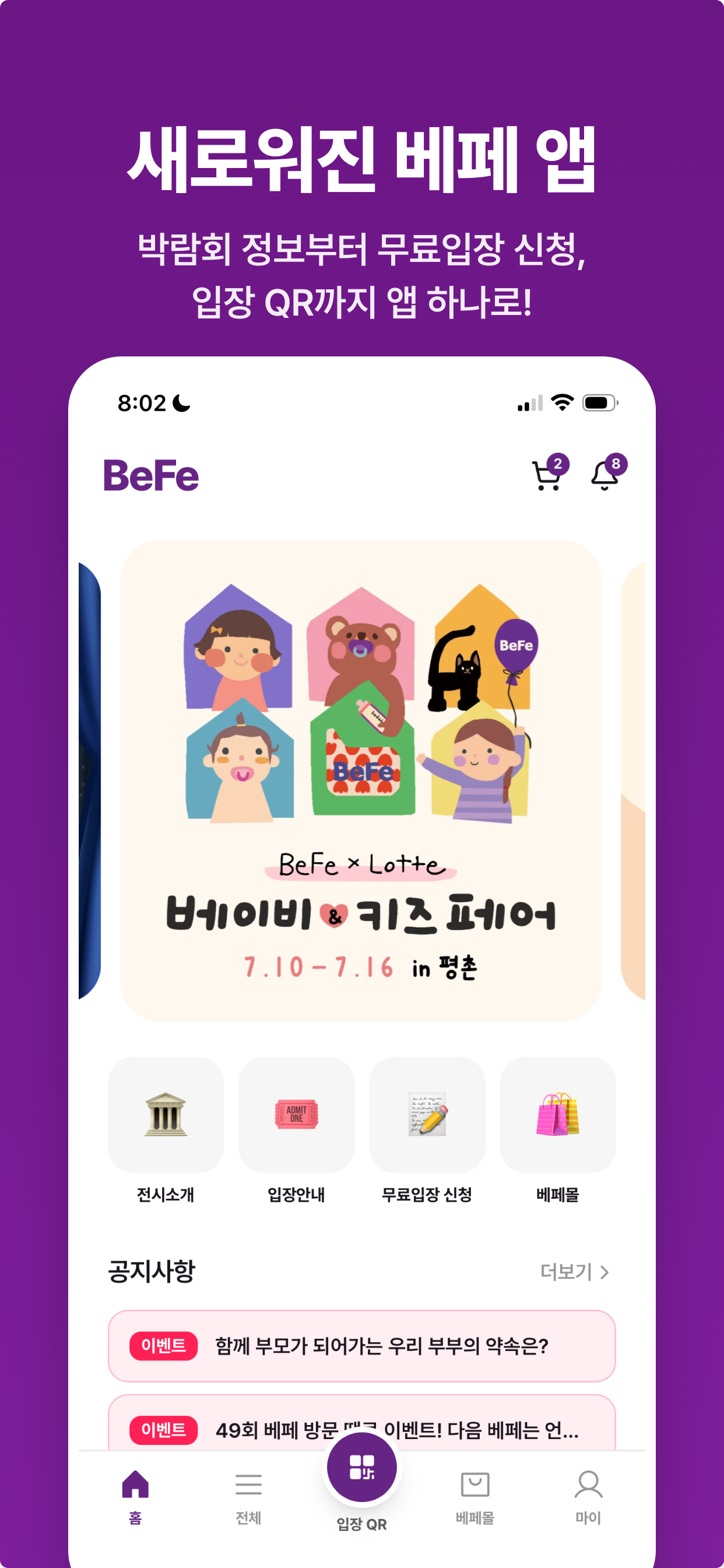 베페