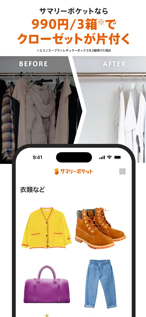 Screenshot #2 pour サマリーポケット