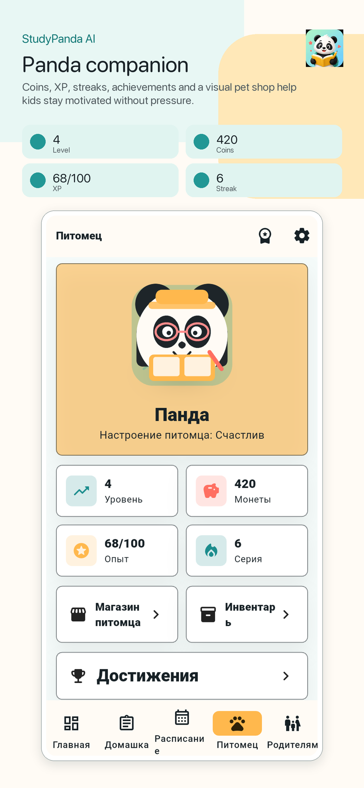 StudyPanda AI screenshot 5