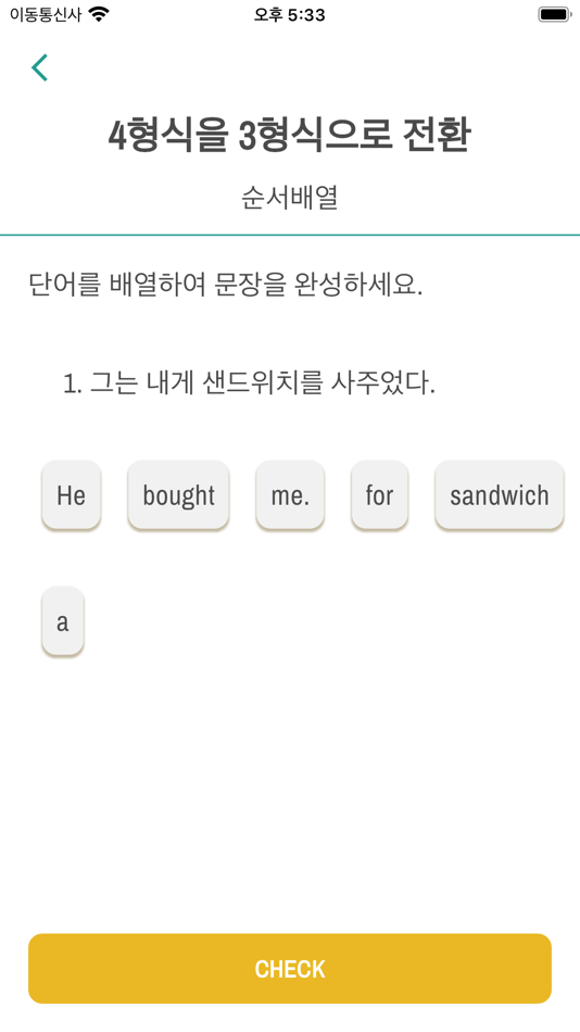 #3. 모아북스 - 영어 내신대비, 중등 문법 (iOS) 由: SOOKYOUNG YEO