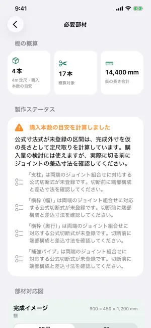 PipePlan screenshot 3