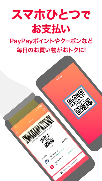 PayPay-ペイペイ screenshot-3