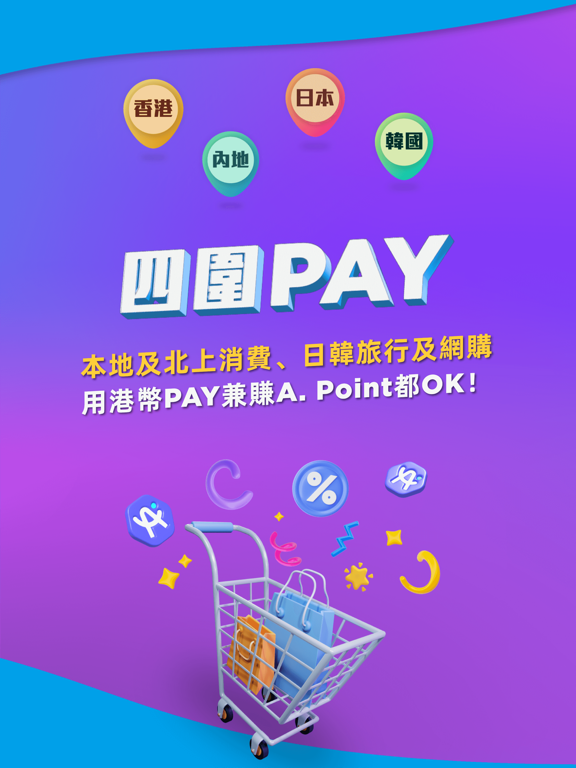 Screenshot #5 pour AlipayHK (支付寶香港)