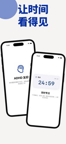 到点宝: 极简ADHD专注倒计时 截图