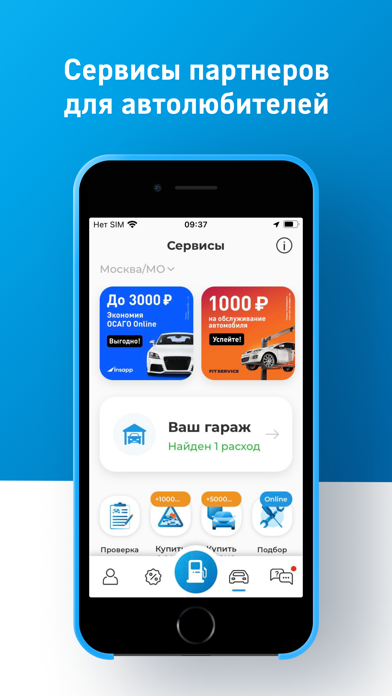 АЗС «Газпромнефть» Screenshot