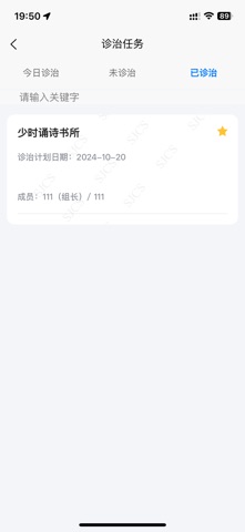 深前安 screenshot