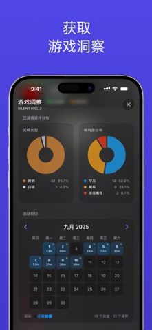 PxPal - 游戏搭子 screenshot