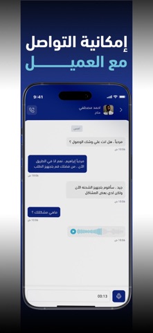 Zahib Driver Screenshot 7 of 7