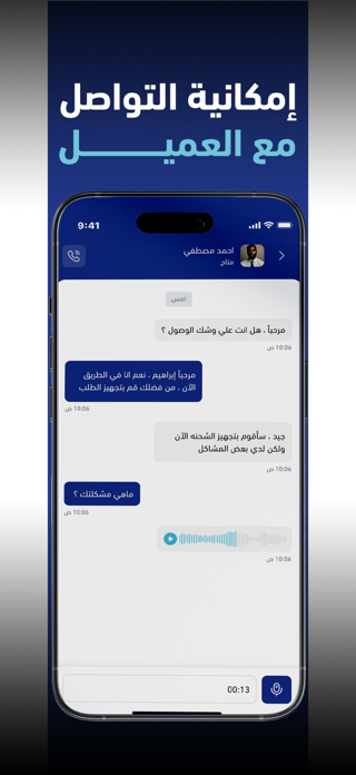 Zahib Driver Screenshot 7 of 7