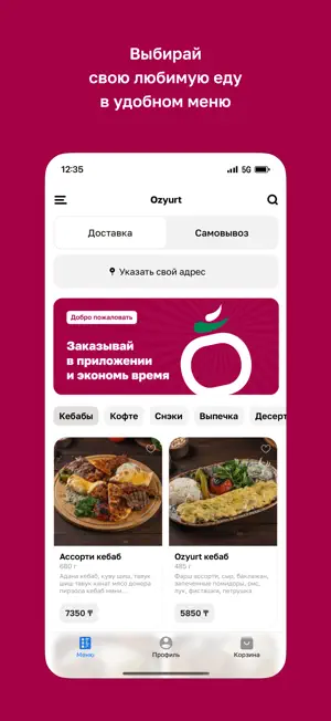 Ozyurt · Казахстан screenshot 2