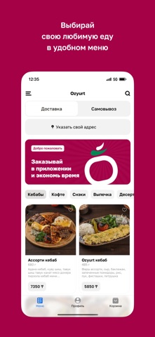 Ozyurt · Казахстан screenshot