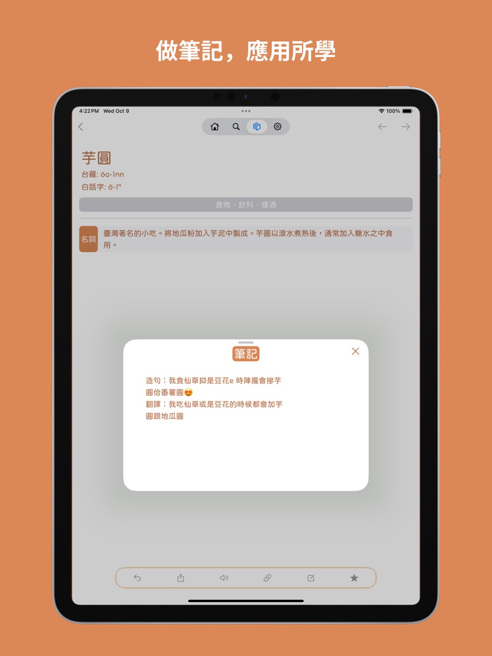 iPad screenshot