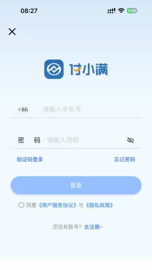 付小满商户通 screenshot 1