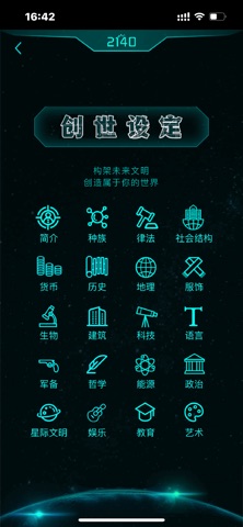 2140 screenshot