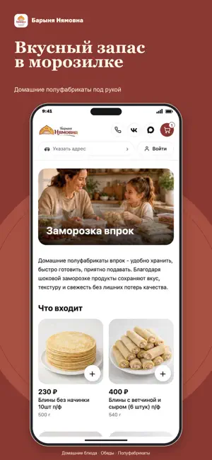 Барыня Нямовна screenshot 4
