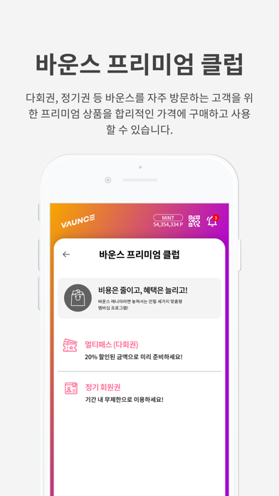 바운스 Screenshot