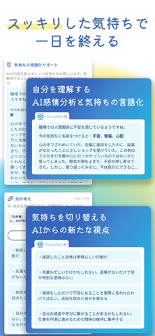 心を救う思考法-Peaceful メンタルケア CBTのスクリーンショット - 4