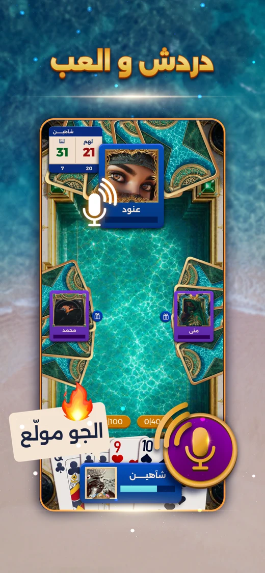 VIP بلوت screenshot 3