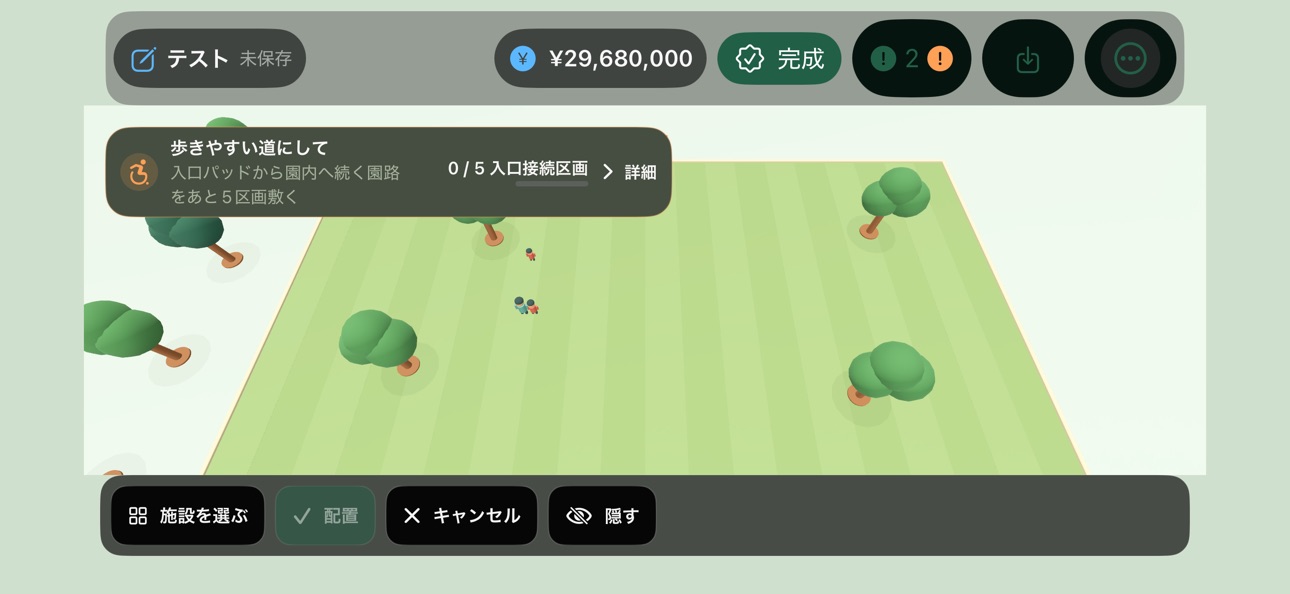 Screenshot 4 of ParkPlanner
