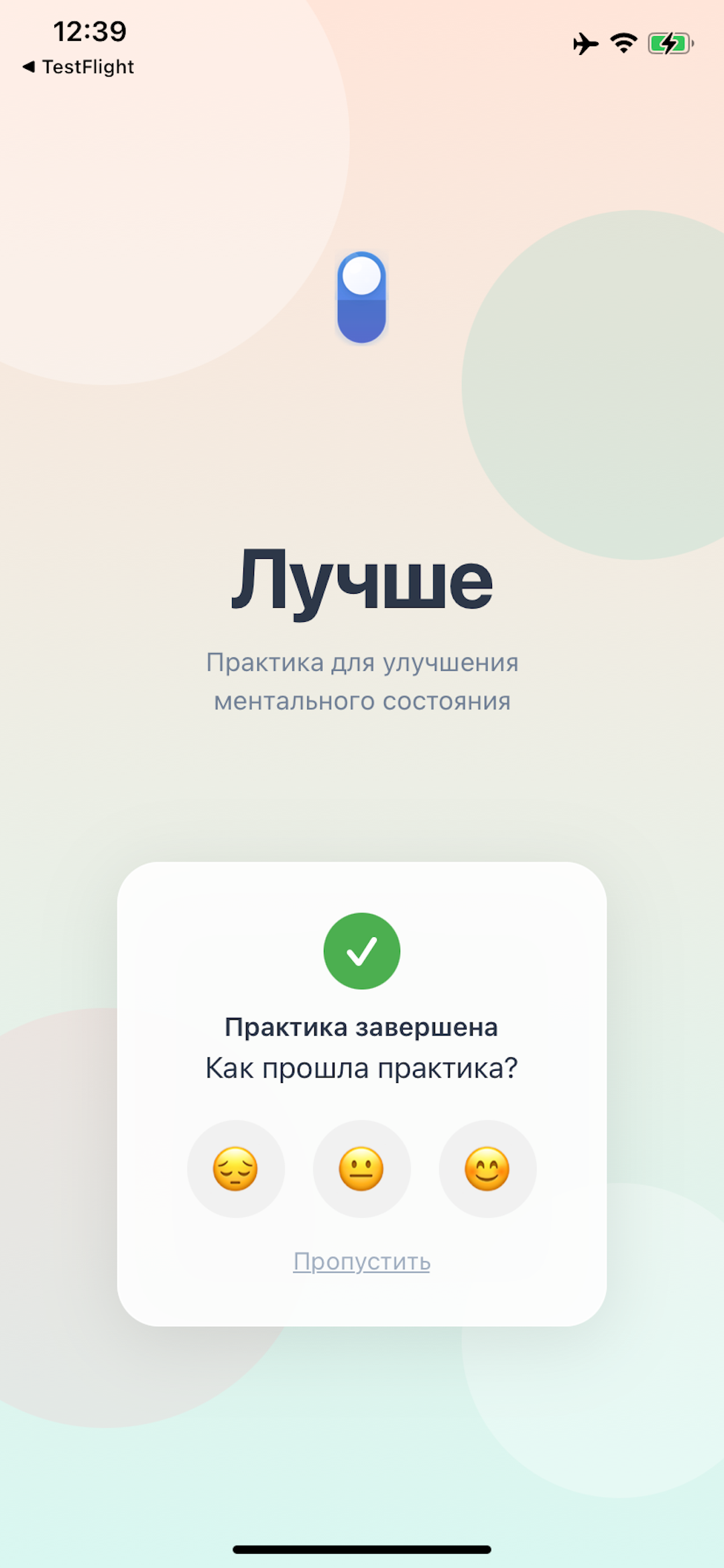 Лучше