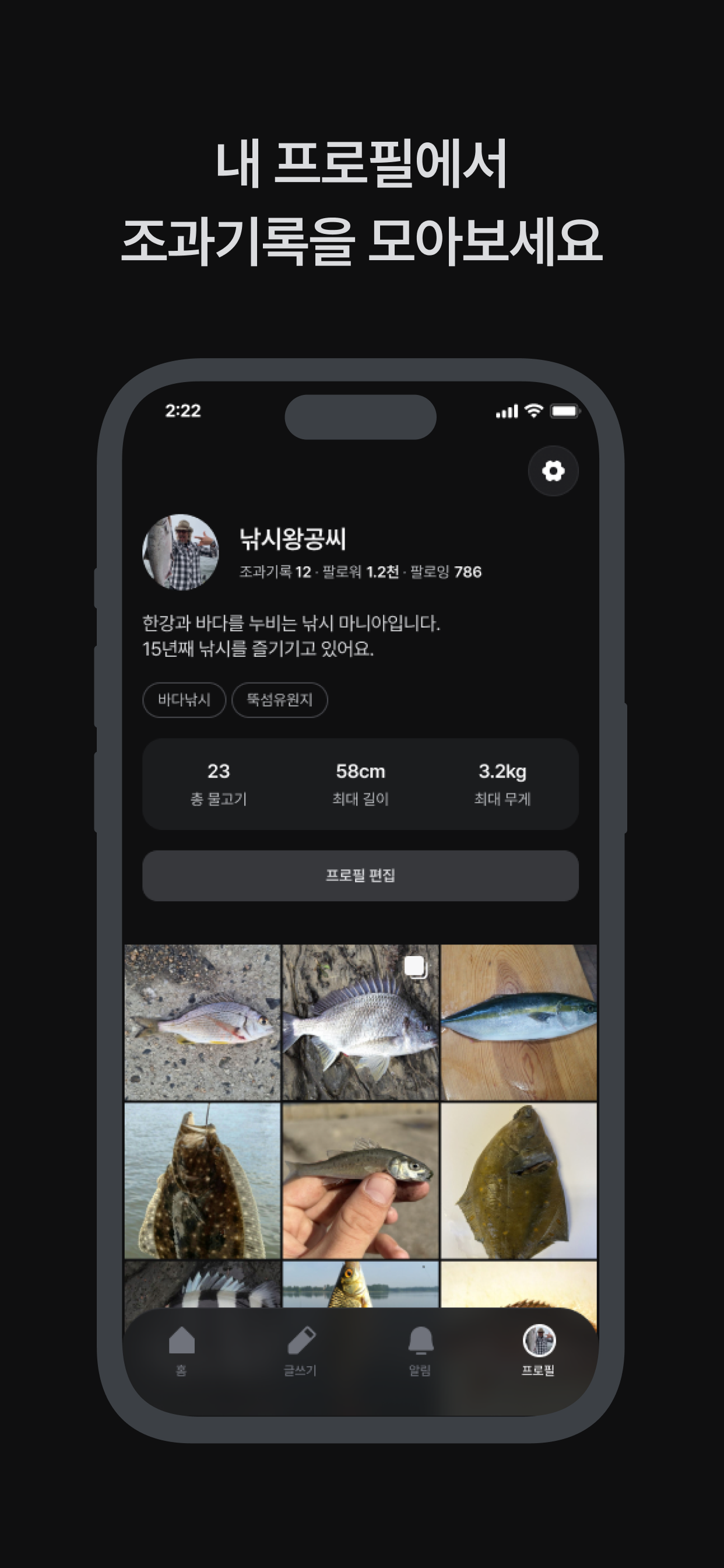 툭툭: 낚시 조과 기록 공유 커뮤니티