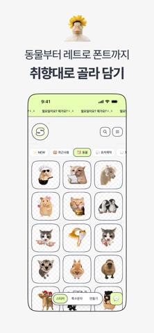 스꾸 Seukku App Store preview screenshot 4