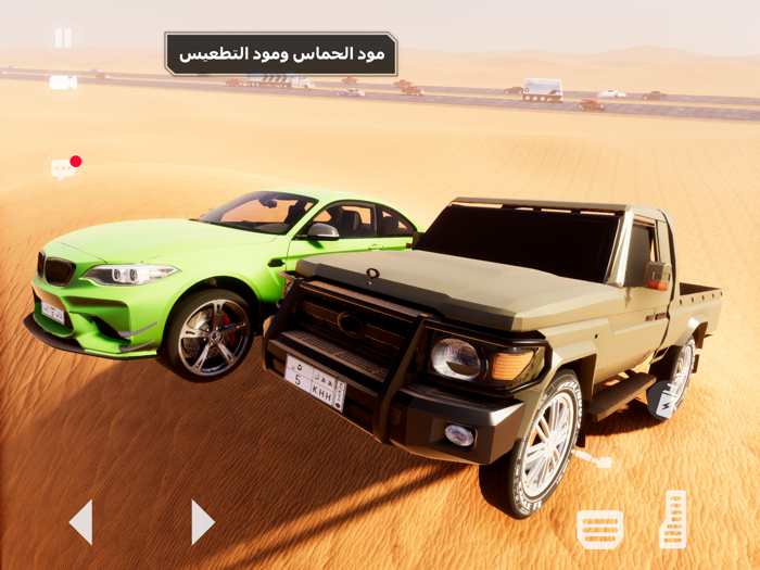 لعبة هجوله و تطعيس اونلاين