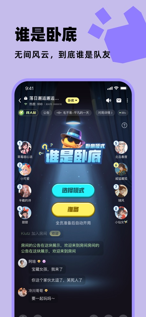百变大侦探-剧本杀，我是推理谜案王 - Deduction Game Modes