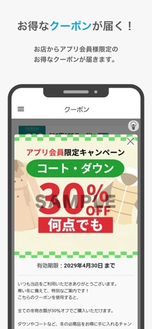 スバルクリーニング - 会員アプリ screenshot