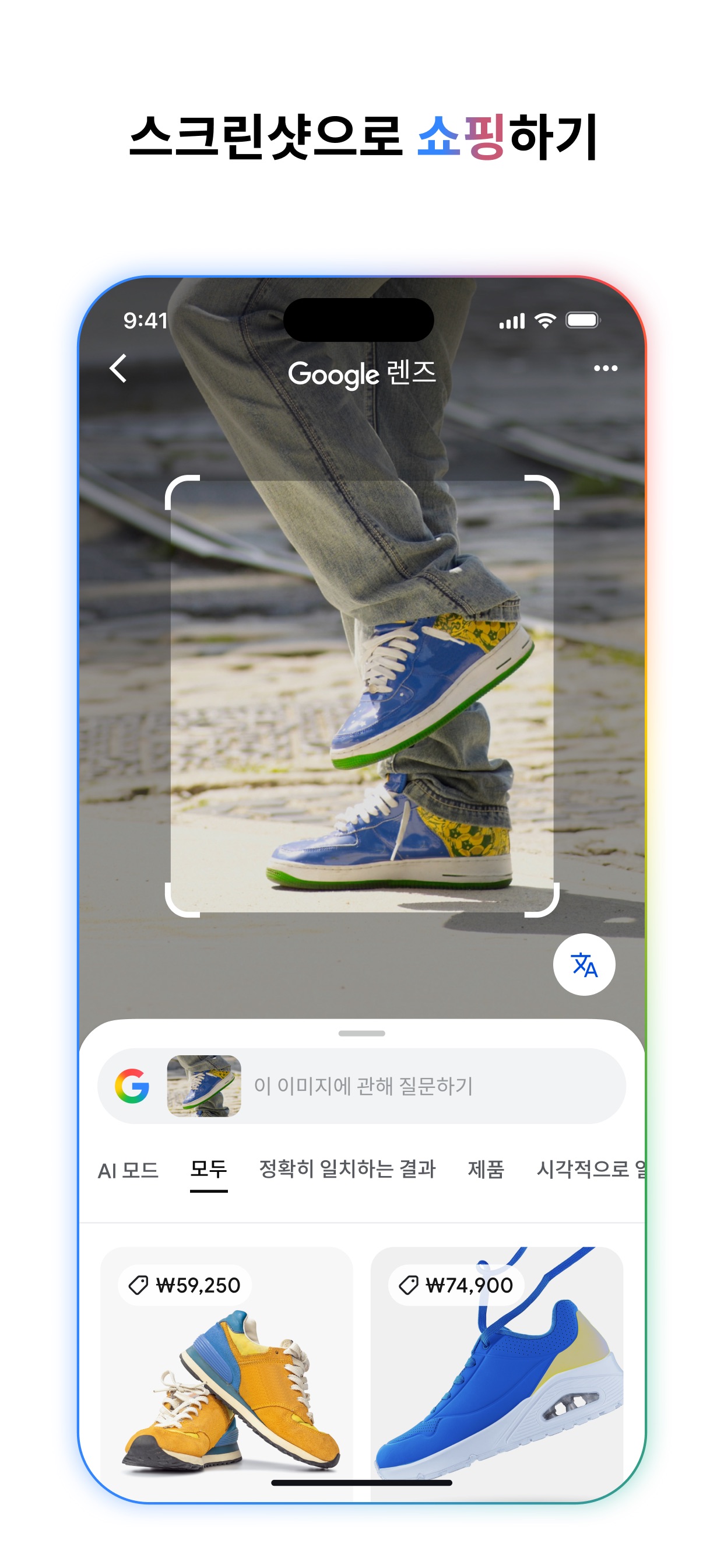 Google - More ways to search 스크린샷 4