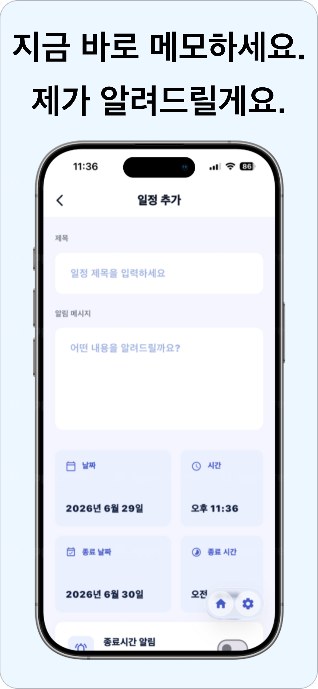 아맞다 (oops) screenshot 4