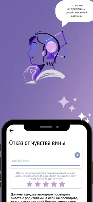 Нежно Space screenshot 3