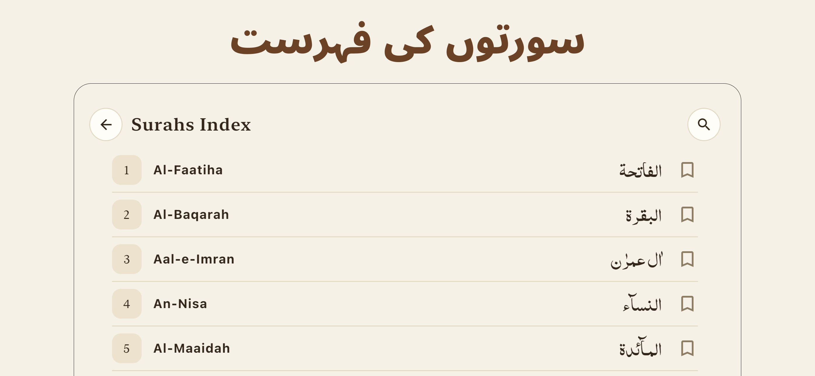 Quran Kareem 4 Lines screenshot 4