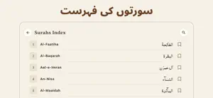 Quran Kareem 4 Lines screenshot 4