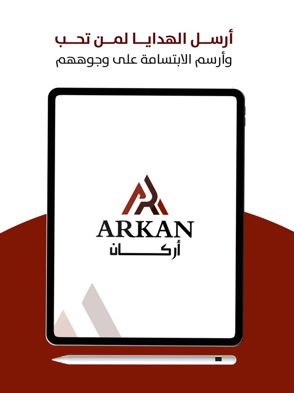 Arkan اركان