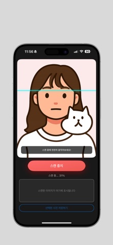 StripShot - 슬로우 스캔 screenshot