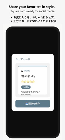 HACO LOG Screenshot 3 of 3