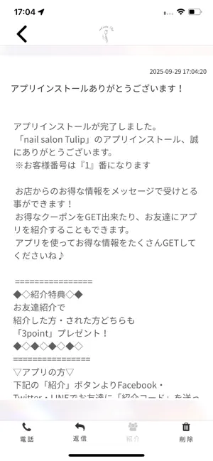 nail salon Tulip screenshot 2