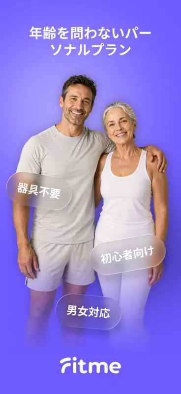 FitMe - Easy Workout at Home screenshot 1 of 5