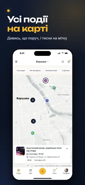 Свої: українці поруч screenshot 2