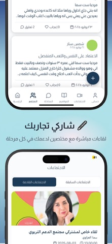 MotherhoodClub Community screenshot