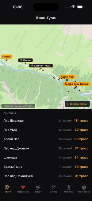 V8ROCK screenshot 1