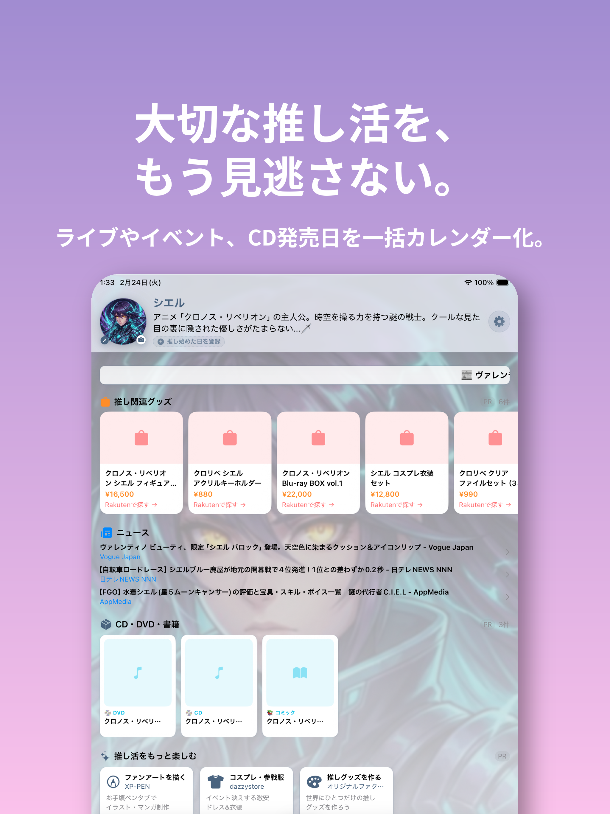 Oshi Fan Log: Idol Tracker screenshot 11