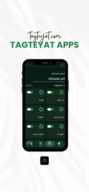 tagteyat screenshot 2