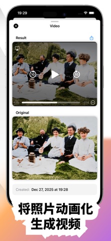 修复老照片 - ToVideo screenshot