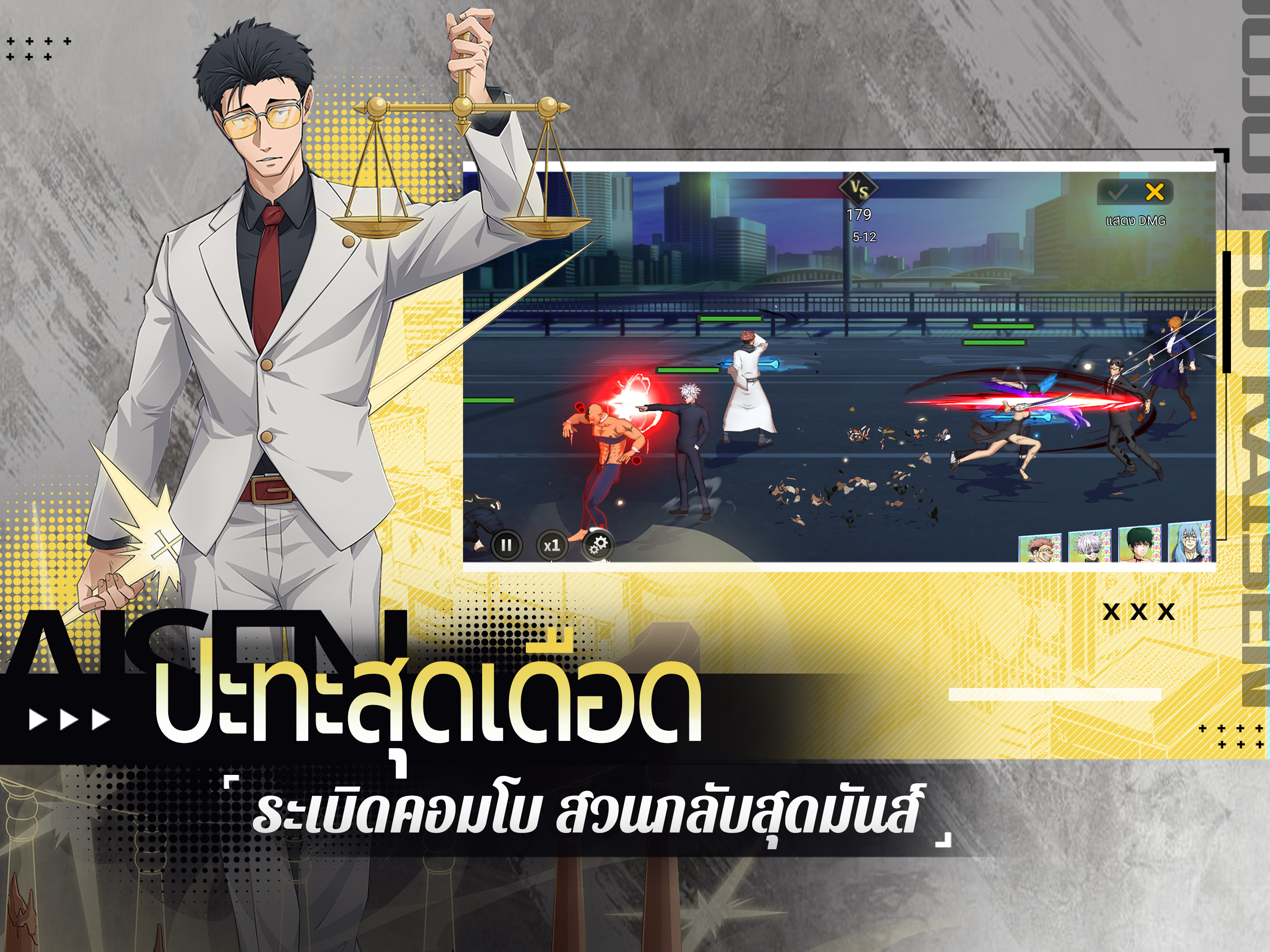 มหากาพย์ซากคำสาป screenshot 8