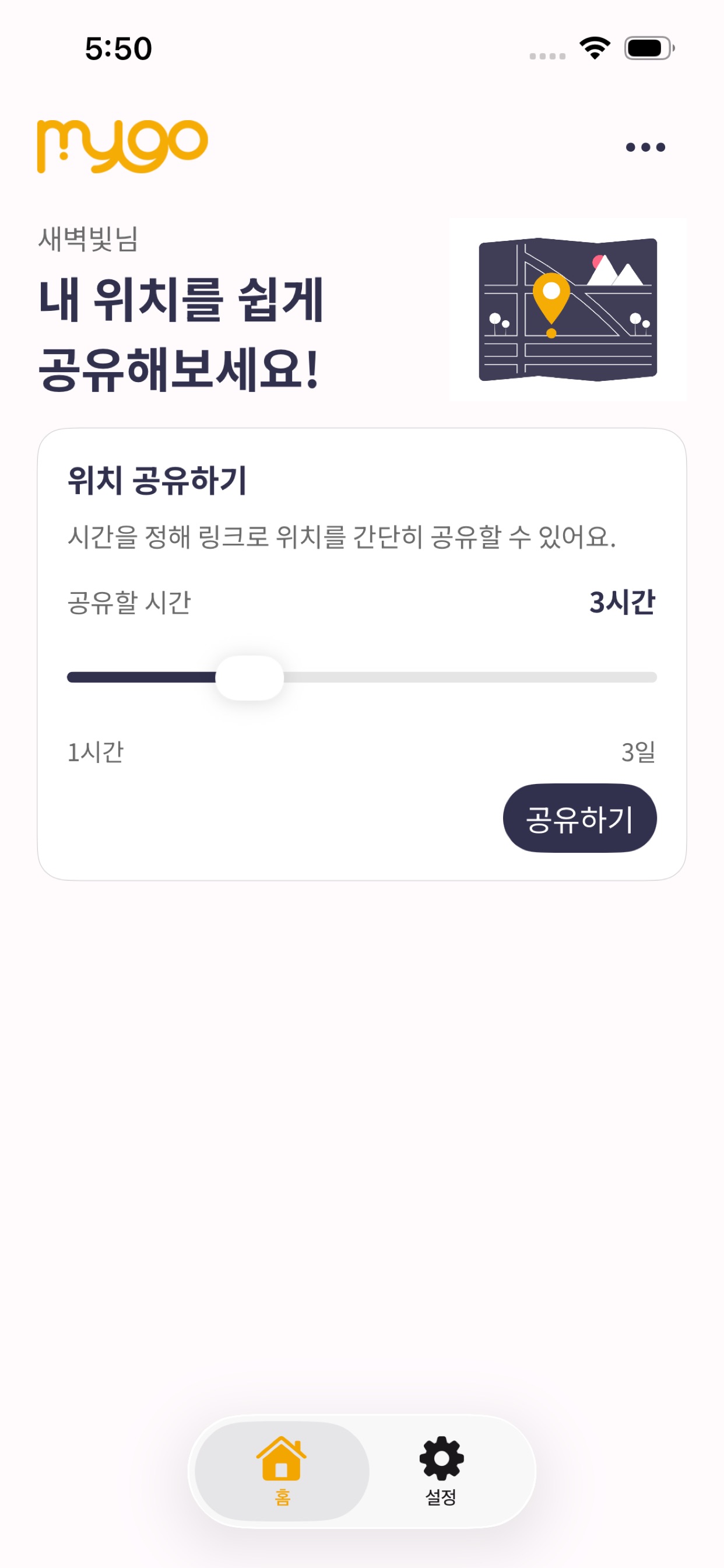 Screenshot 1 of 마이고