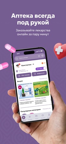Аптека Мелисса Гранд Фарм screenshot